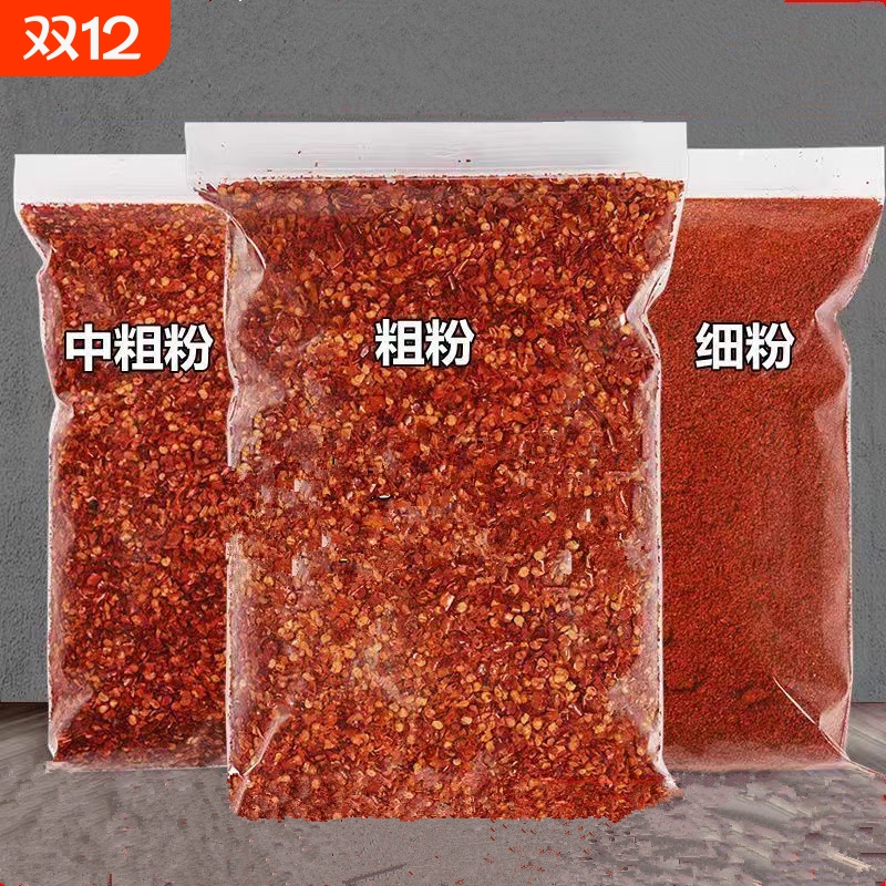 辣椒特辣干辣椒粉新辣椒面粗粉中辣海椒朝天椒高辣微辣中粗家用