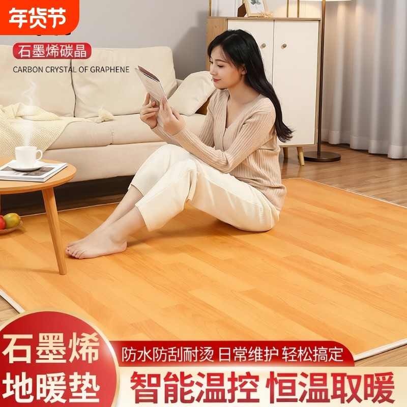 碳晶地暖垫石墨烯地热垫电热地毯韩国加发热地垫移动客厅家用地板,生活电器,电热毯/电热垫/电热地毯,淘宝优惠券,粉丝福利购,淘宝优惠卷