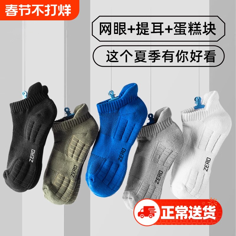 袜子男士短袜春秋纯色防臭中筒袜毛巾底薄款吸汗篮球运动船袜抑菌