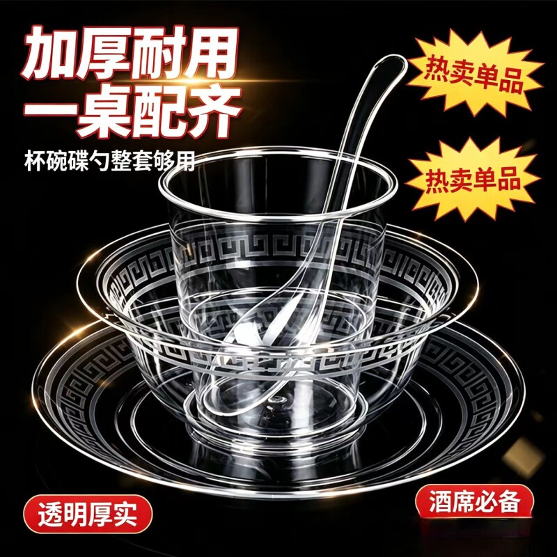 一次性碗筷勺子三件套四件套航空水晶套装食品级商用快餐野餐烧烤