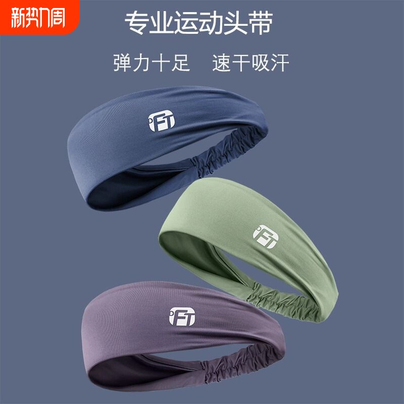发带吸汗运动瑜伽止汗头带男女跑步健身专业防滑宽边束发速干头巾