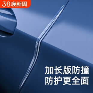 车门防撞条汽车开门边保护保险杠隐形加长防碰撞刮蹭胶条神器车贴
