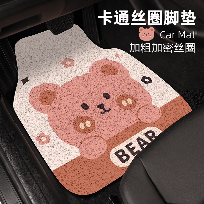 可爱卡通汽车脚垫丝圈单片高档车内防脏地毯保护垫子加厚通用女生,汽车用品/电子/清洗/改装,通用脚垫,淘宝优惠券,粉丝福利购,淘宝优惠卷
