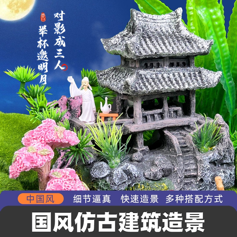 微景观创意古风摆件云鹤楼李白