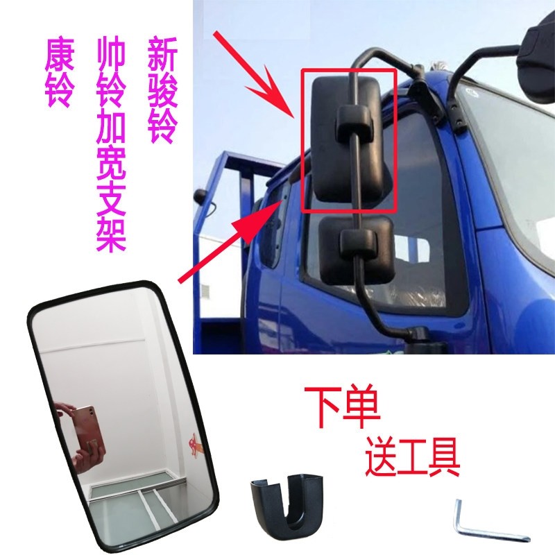 适配江淮货车骏铃V5V6V7H330帅铃E电加热倒车后视镜大方镜