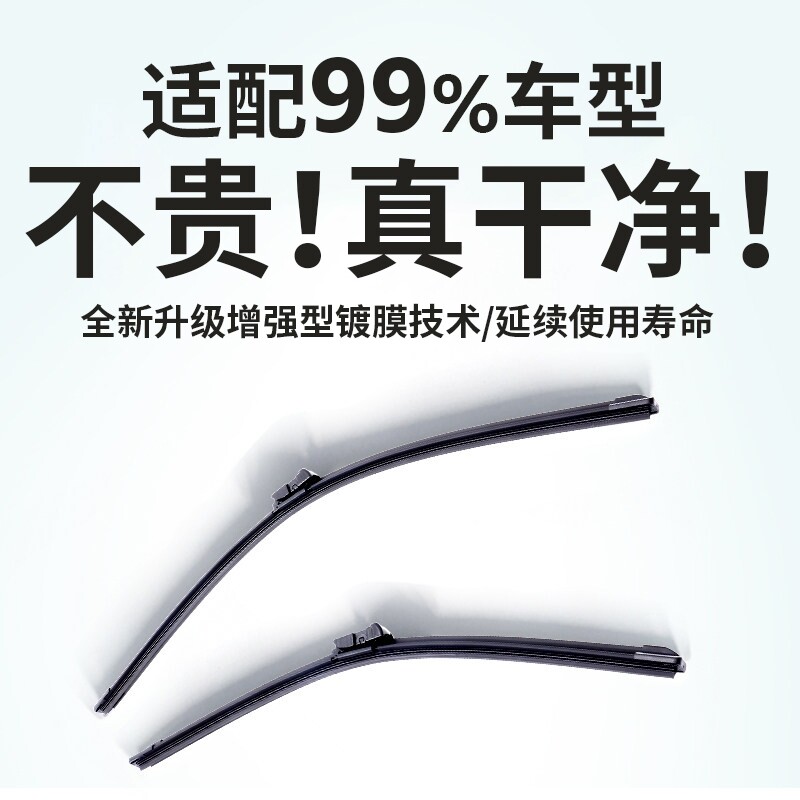 通用胶条静音无骨雨刷雨刮器适用大众奥迪宝马奔驰特斯拉丰田汽车