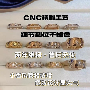 百搭叠戴情侣对戒窄指环小香风素感食指钛钢 菱格纹coco戒指女时尚