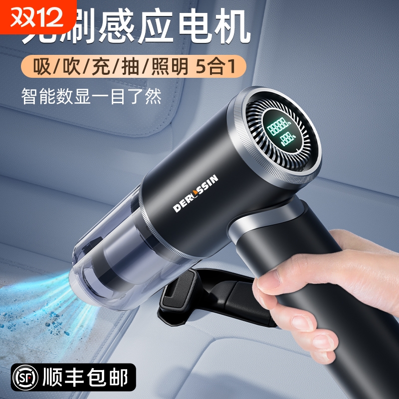 戴升吸吹抽充照明5合1无刷吸尘器