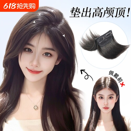 假发片女头顶补发蓬松增发量全真发垫发片高颅顶隐形无痕垫发神器