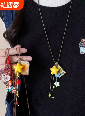 多巴胺星星吊坠项链女2025新款小众设计感可爱卡通长款毛衣链配饰