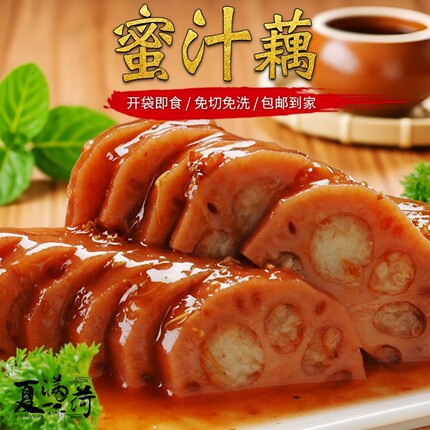 【新日期】扬州特产糯米藕桂花蜜汁熟食真空新鲜莲糖藕多规格批发