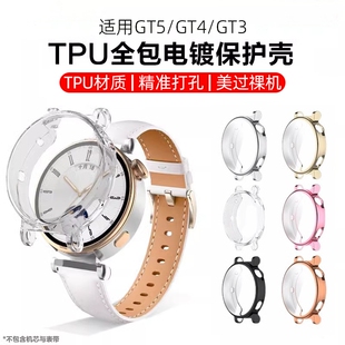 乾刊适用华为GT5保护壳gt4手表壳41mm电镀全包watch 46mm全屏覆盖PC钢化壳TPU膜一体软壳男女 gt5 4保护套新款
