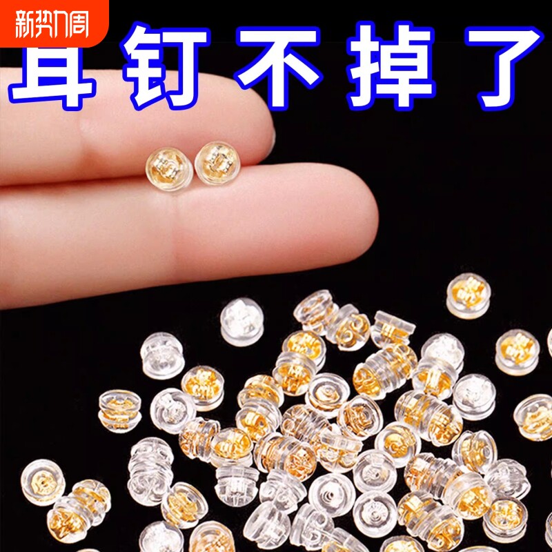 硅胶耳堵防掉珍珠小细针专用耳钉用金色耳后塞食品级超紧固自带锁