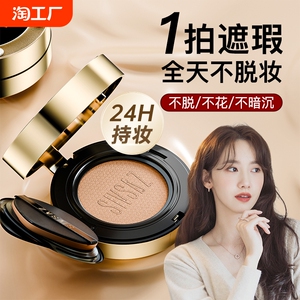 气垫鱼子精华bb霜遮瑕气垫粉底保滋润湿遮瑕磨皮防汗不易脱妆控油