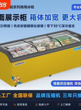 冰柜商用弧面展示柜冷藏冷冻大容量卧式冰箱雪糕熟食保鲜超市岛柜
