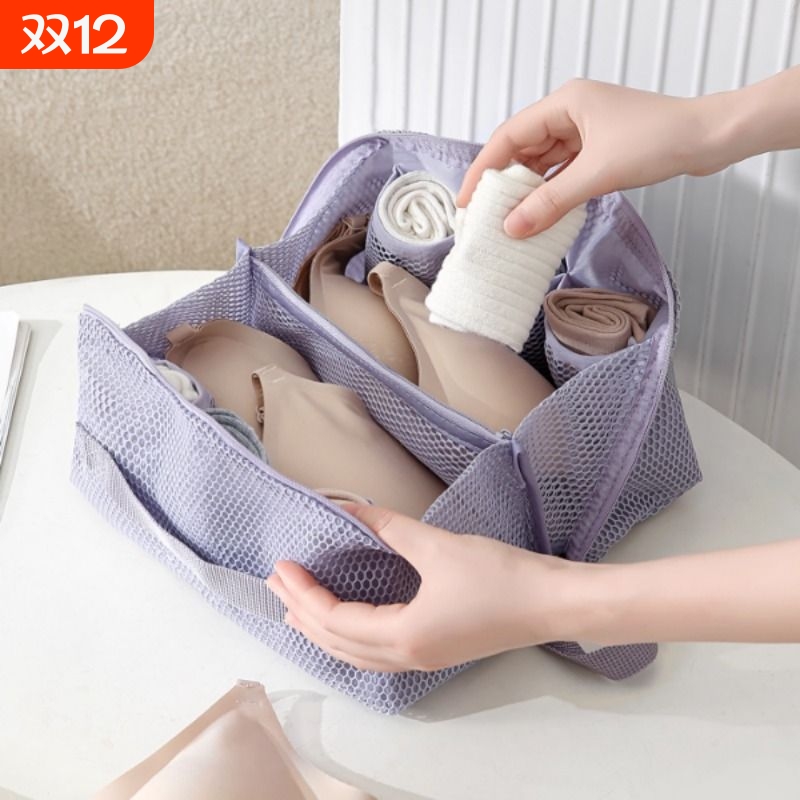 内衣收纳包旅行贴身衣物收纳袋便携式行李箱内裤袜子三合一整理包