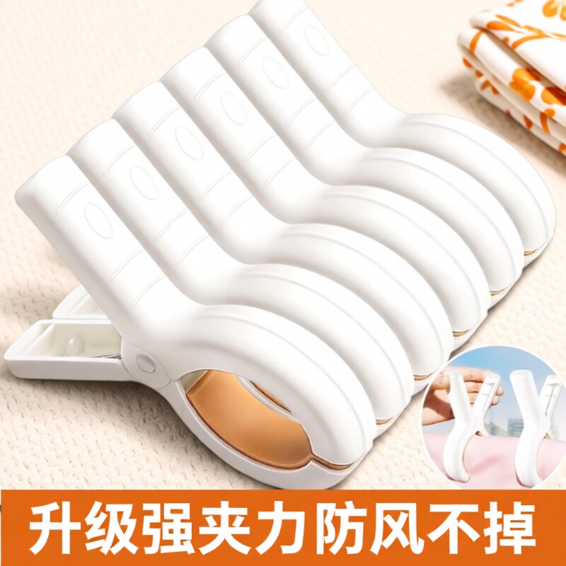夹子晾衣夹强力防风晒被子大夹子塑料被夹家用晾床单固定器衣服夹