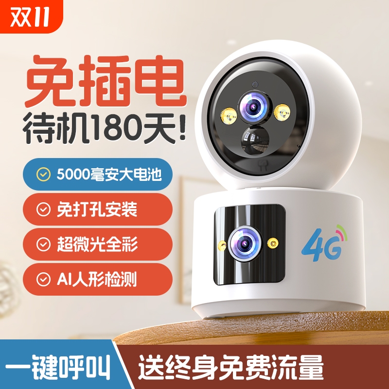 家用双镜头监控免插电待机180天!