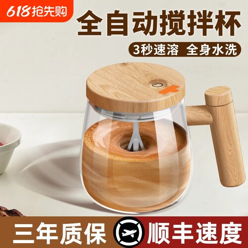 【30天免费试用】电动咖啡搅拌杯