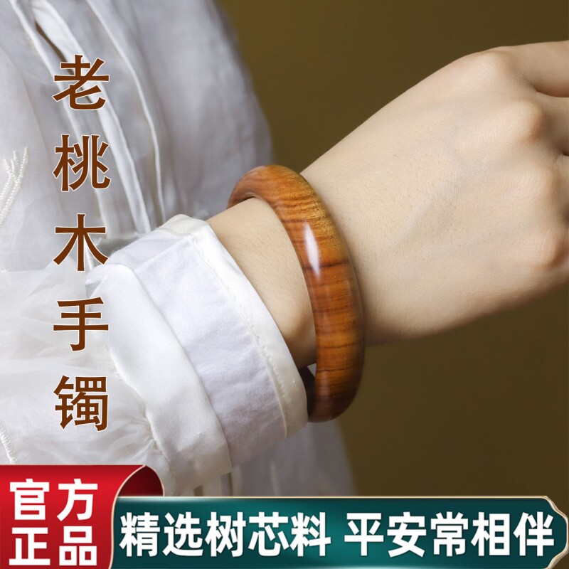 天然老桃木平安手镯女款纯桃木野生老檀木手串原木绿檀麻花贵妃