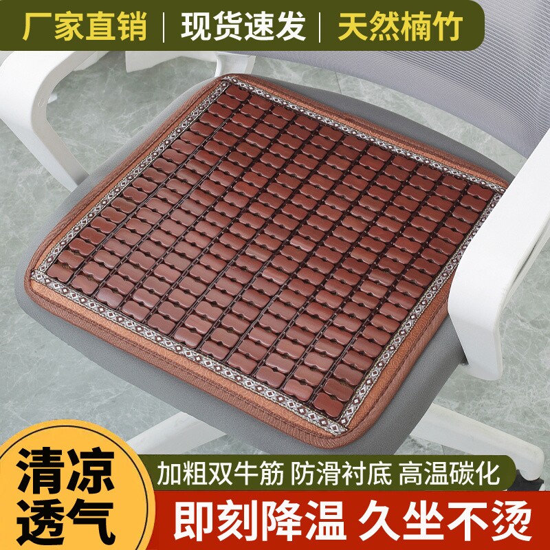 夏季办公室凉席坐垫加厚椅垫防滑透气电脑竹垫夏天麻将屁垫通用