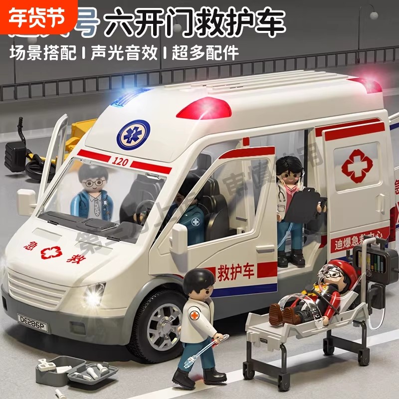 超大号仿真急救护车惯性拼装电动声光玩具120儿童益智男女孩礼物,玩具/童车/益智/积木/模型,惯性/回力/滑行玩具,淘宝优惠券,粉丝福利购,淘宝优惠卷