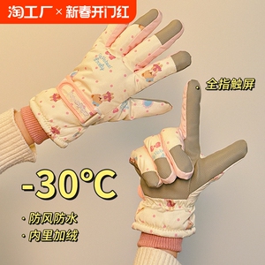 可爱小熊滑雪手套女冬季骑行保暖加绒加厚可触屏防水防寒户外手套