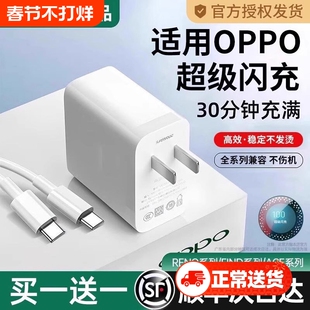 80W闪充头原装充电器超级闪充数据线适用于OPPO真我R17/Reno6/R17/A91手机K7xFindX2X3pro快充65W套装typec