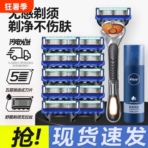 刮胡刀手动2026五层剃须刀架5刀头男士剃须刀通用泡沫干净胡须