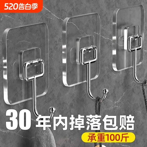 【掉落包赔】强力粘胶挂钩透明挂