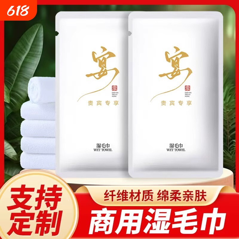 克立雅饭店一次性湿毛巾餐饮酒店专用独立包装商用湿巾logo便携