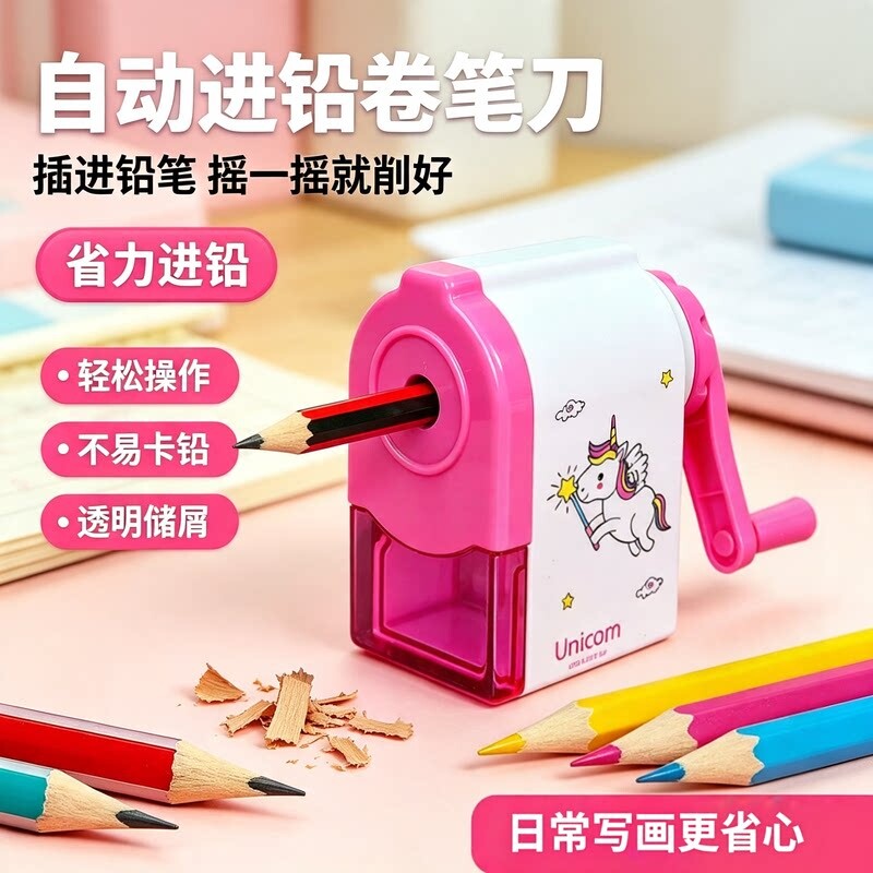 新款卷笔刀转笔刀小学生专用削笔器自动进铅退铅手摇式多功能美术高颜值削笔机铅笔手动幼儿园图片