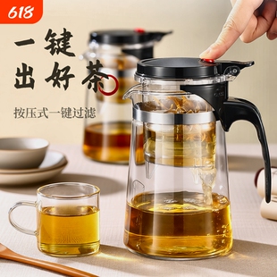 耐热飘逸杯茶壶玻璃茶杯泡一键茶水分离冲茶器办公室家用飘逸