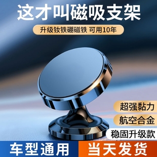 汽车上用固定导航磁铁磁力超强 吸盘式 车载手机支架磁吸式 2024新款