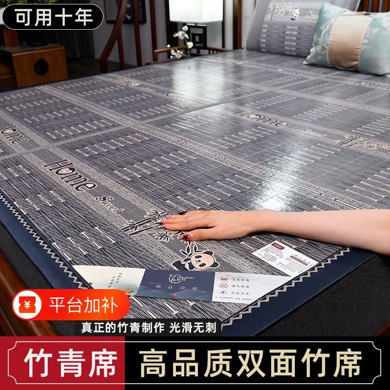 可折叠竹席凉席冰丝席夏季新款学生宿舍单人夏天席子冬夏两用双面
