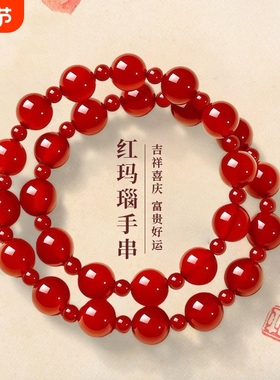 2025新款爆款双圈叠戴红玛瑙手串天然玛瑙设计串珠本命年玉髓手链