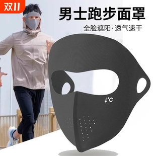 运动防晒面罩男款 骑行脸基尼 遮全脸跑步专用冰丝口罩钓鱼脸罩夏季