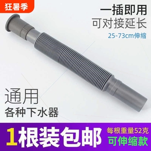 可伸缩水槽面盆排水管多种长度塑料材质下水器拖把池钢丝伸缩管