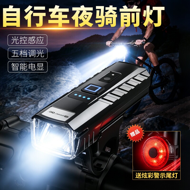 自行车夜骑前灯强光照明手电筒夜间公路山地儿童单车防雨骑行装备