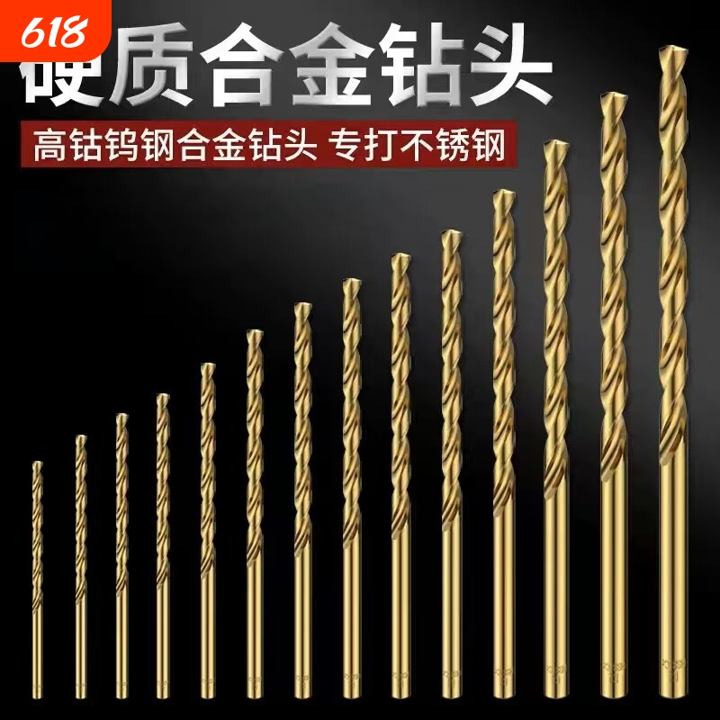 钻头多功能硬质合金不锈钢专用麻花钻加长转头含钴高硬度打孔钢铁