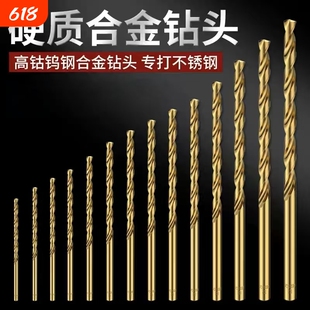 钻头多功能硬质合金不锈钢专用麻花钻加长转头含钴高硬度打孔钢铁