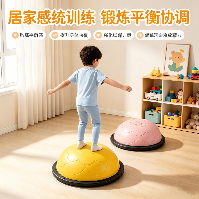 儿童波速球瑜伽球半圆感统平衡专业康复核心训练健身防滑普拉提