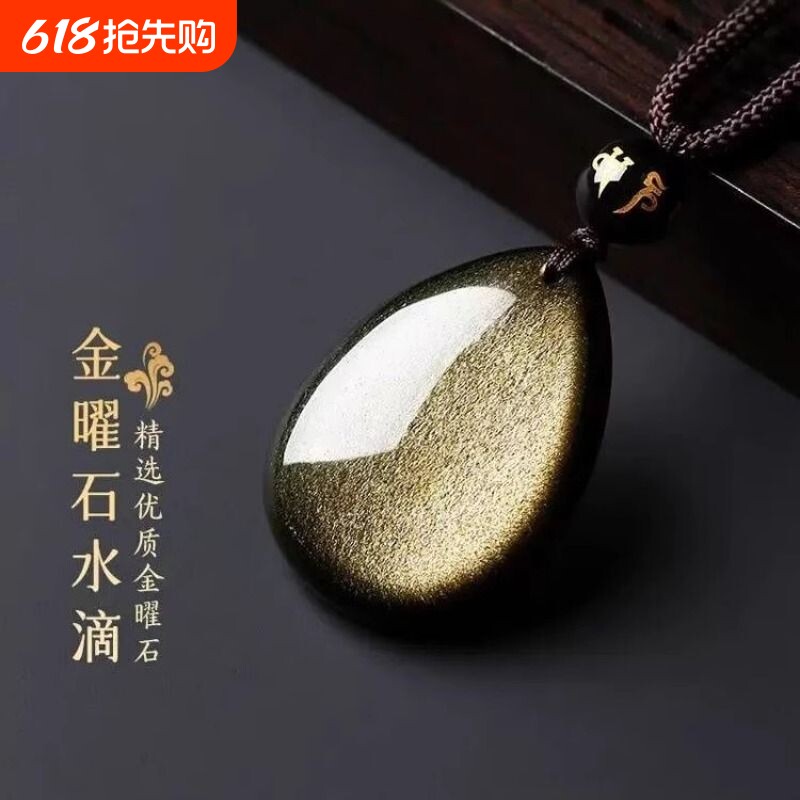 dyai天然黑曜石水滴吊坠彩虹眼金曜石水滴吊坠男女项链缺水补水
