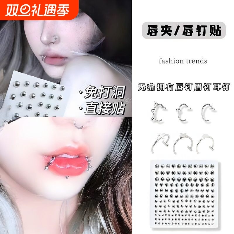 假眉钉贴免打孔唇钉鼻钉银色唇珠无洞饰品脸部贴钻钻石贴纸925银