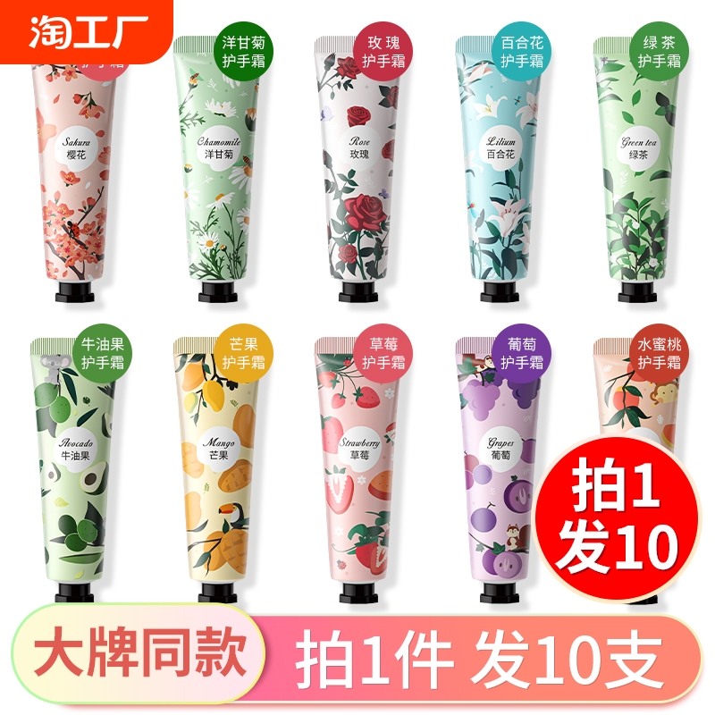 护手霜滋润保湿补水防干裂细嫩手淡化手纹夏天清爽不油腻小支随身