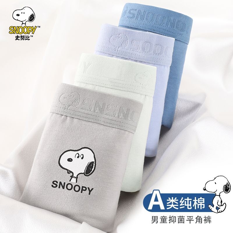 儿童内裤男童纯棉a类史努比官方正品男孩中大童宝宝小童平角短裤