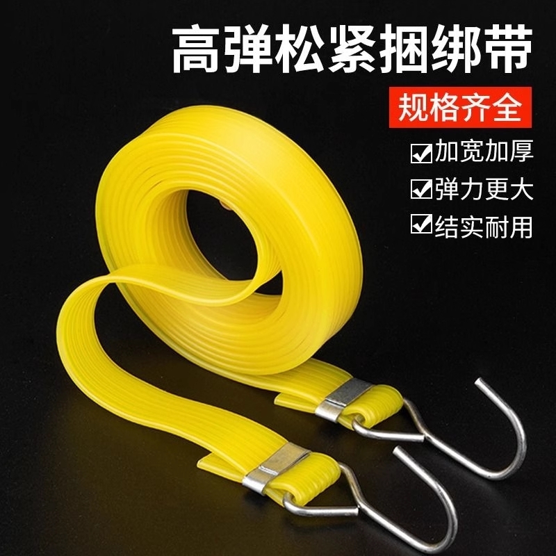 全网热销高弹宽松松紧摩托捆绑带