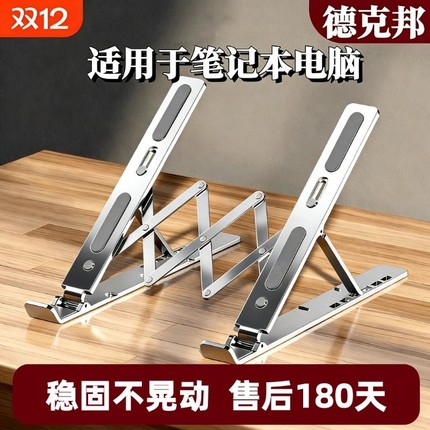 笔记本电脑支架托架散热器便携桌面增高可升降调节手提折叠铝合金悬空立式架子适用于游戏本平板办公支撑底座