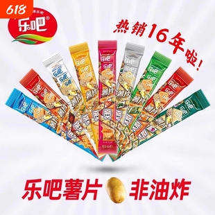 乐吧薯片非油炸50克乐吧泡菜味海苔味香脆长条薯片清仓零食一整箱