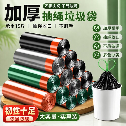 抽绳垃圾袋加厚家用手提式自动收口黑色塑料袋实惠装办公室厨房用